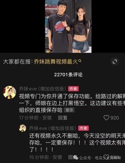乔妹助理爆料视频在线观看,独家揭秘幕后故事