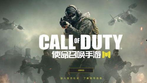 最新使命召唤大爆料,全新爆料揭秘,未来战争格局再起风云! 第3张 最新使命召唤大爆料,全新爆料揭秘,未来战争格局再起风云! 第3张